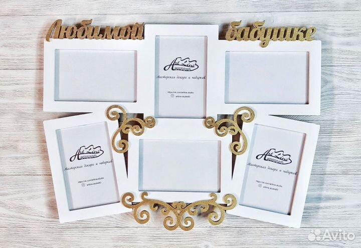 Фоторамка оригинальная