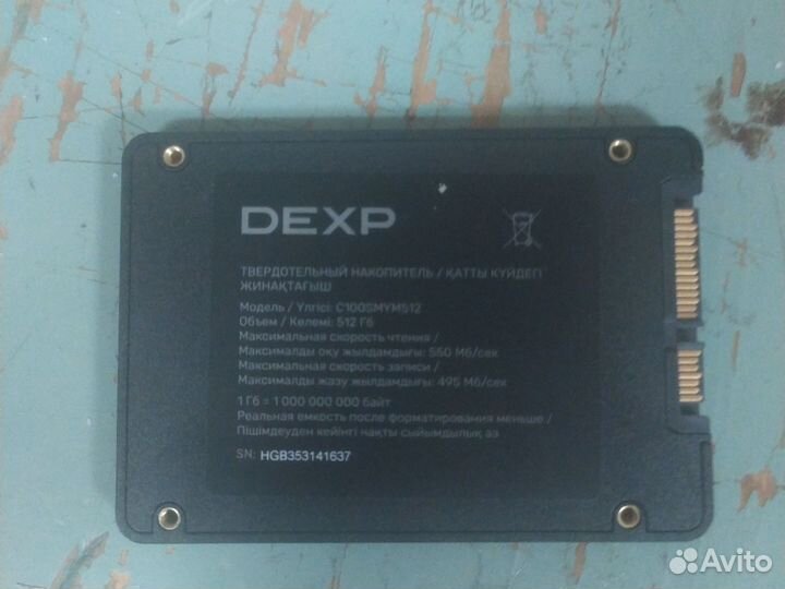 SSD 512 GB dexp