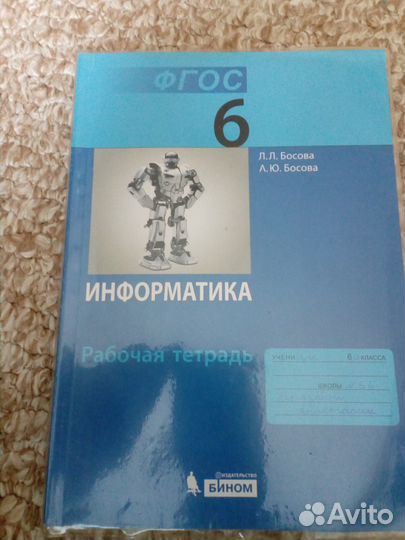 Рабочие тетради