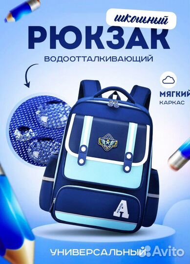 Рюкзак школьный ортопедический новый