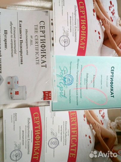 Шугаринг, ваксинг (воск) Уралмаш