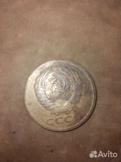 Продам монету 5 копеек 1962 года цена договорная