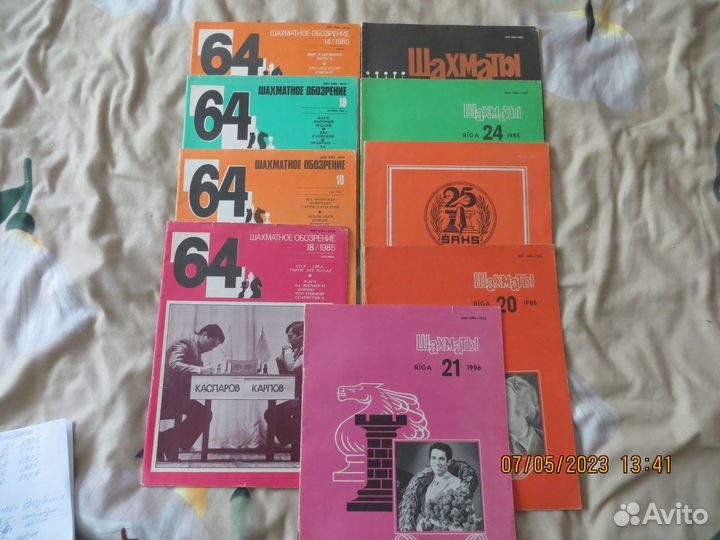 Журналы по шахматам