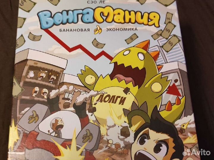 Настольная игра Вонгамания