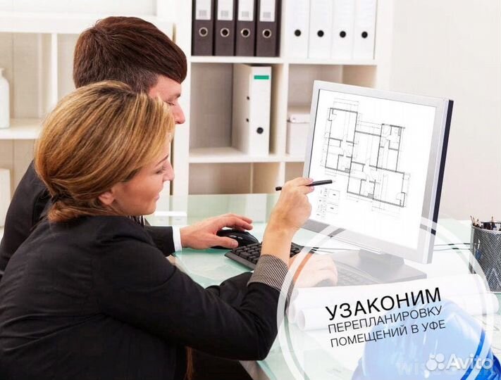 Узаконение и согласование перепланировок