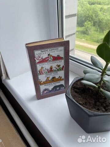 Алиса в стране чудес, Ветер в Ивах, Маугли