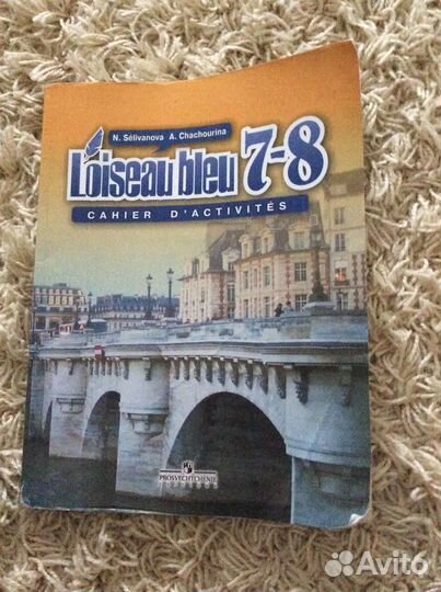 Сборник упражнений по французскому языку 7-8
