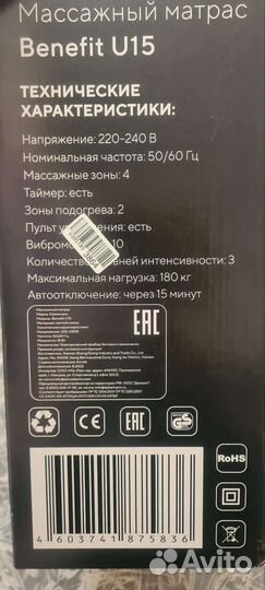Массажный матрас с подогревом