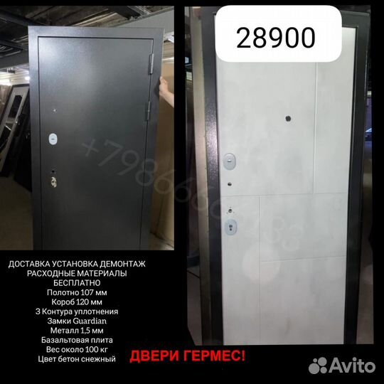 Металлическая входная дверь с установкой в подарок