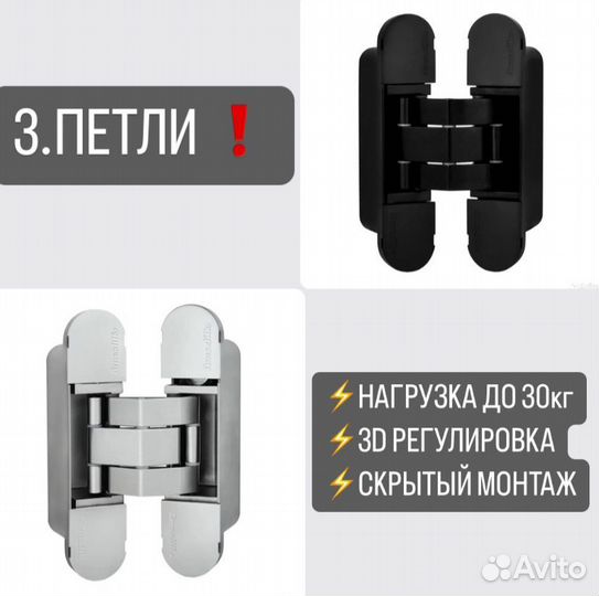 Скрытые двери