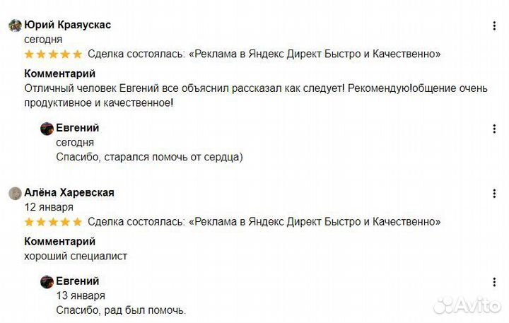 Настройка рекламы Яндекс Директ. Продвижение сайта