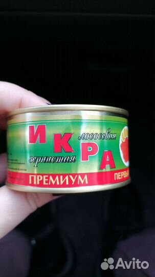 Красная икра