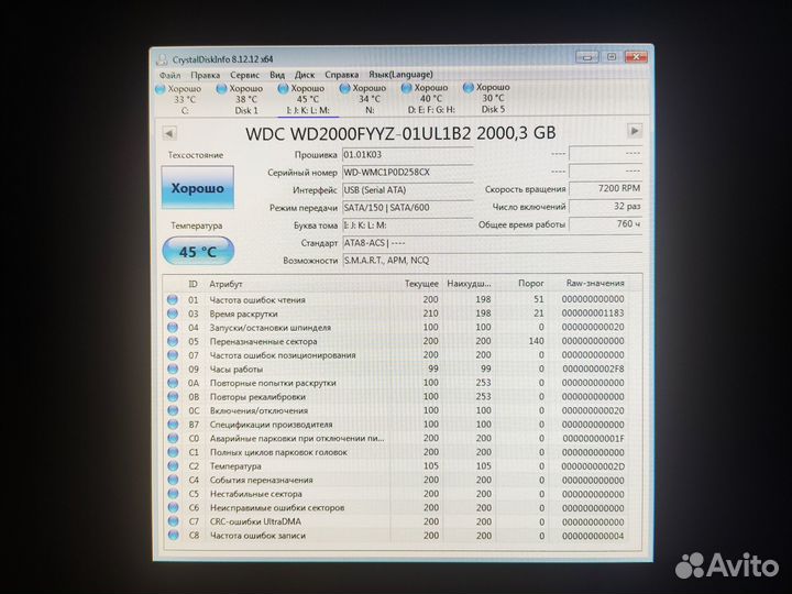 WD 2Tb WD2000fyyz маленький пробег не китай