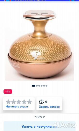 Аппарат для РФ лифтинга и кавитации