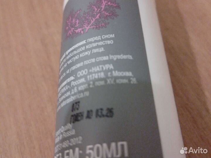 Крем для лица