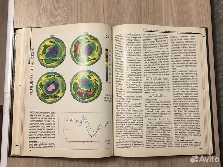 Наука и человечество (1990)