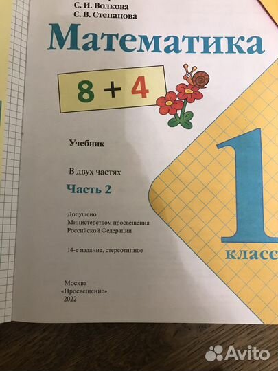 Учебники Школа России 1 класс