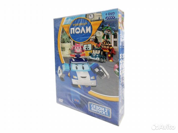 Робокар Поли Сезон 2 Выпуск 1 4DVD (DVD)