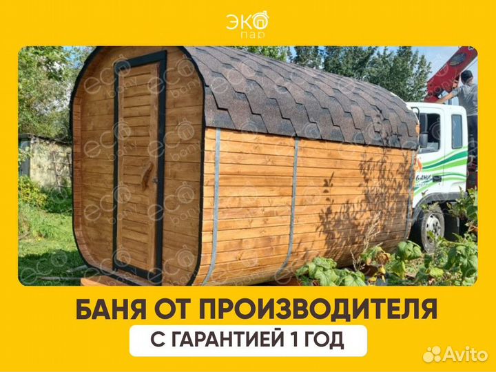 Баня Квадро под ключ