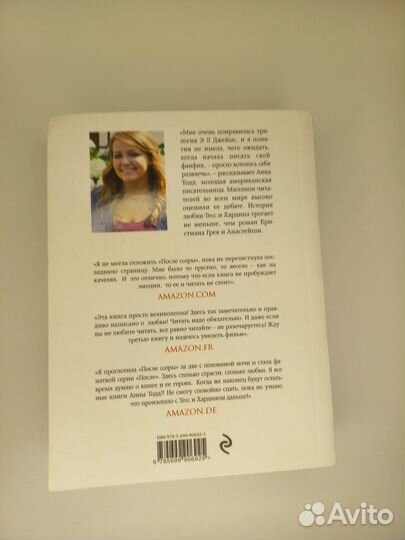 После Ссоры. Анна Тодд