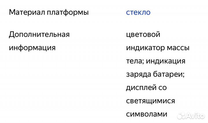 Весы электронные