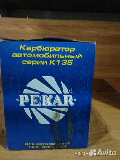 Карбюратор