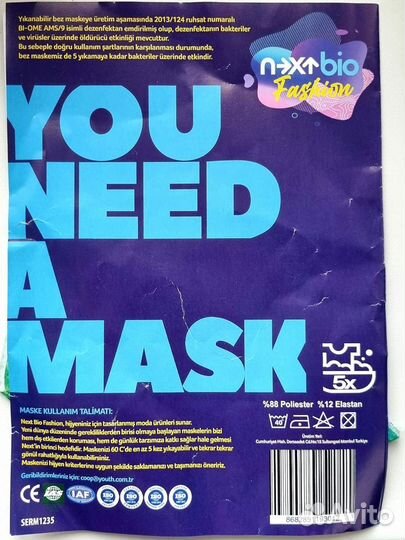 Маска защитная новая антибактериальный эффект