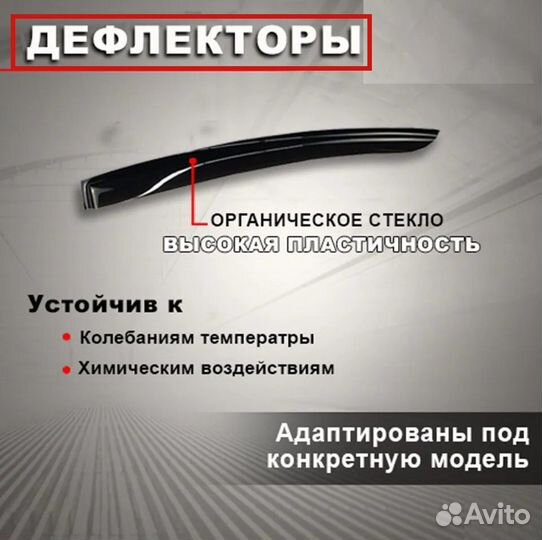 Дефлекторы окон на honda stream 2000-2006 г