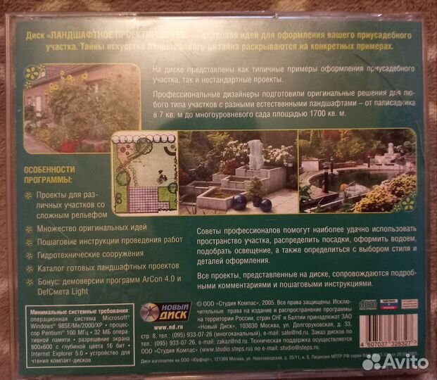 Диск: Растения в интерьере, дизайн