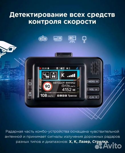 Видеорегистратор с радар-детектором и GPS