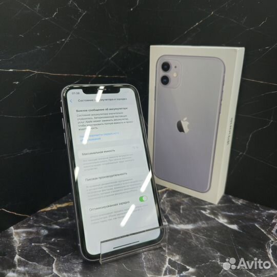 iPhone 11, 128 ГБ