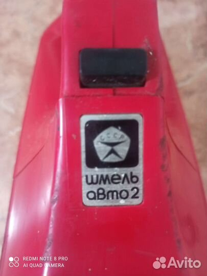 Пылесос СССР Шмель 4