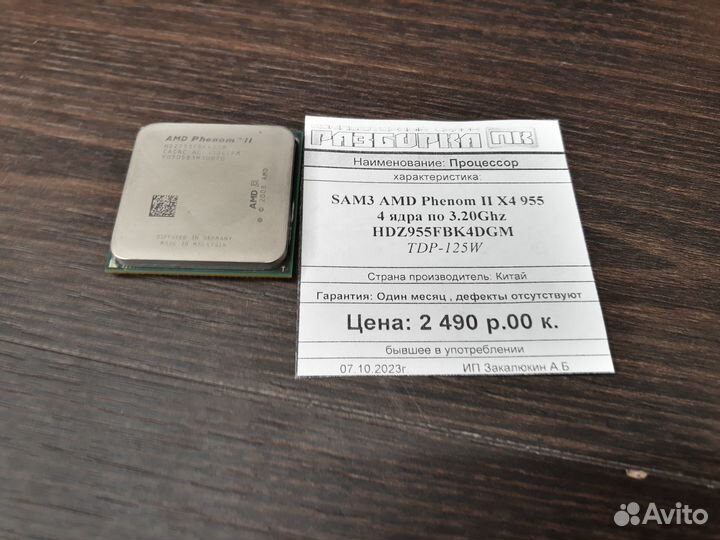 Процессор Socket AM3 AMD Phenom II X4 955 4 ядра п