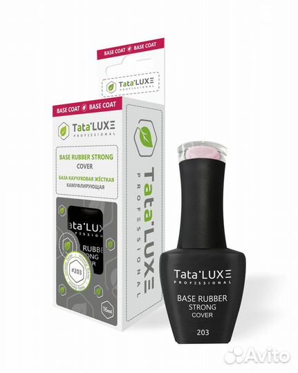 Камуфлирующая база rubber strong cover, #203