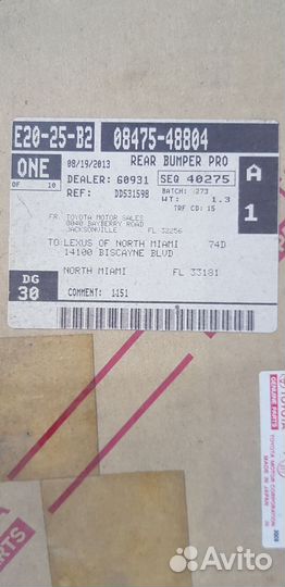 Накладка на задний бампер