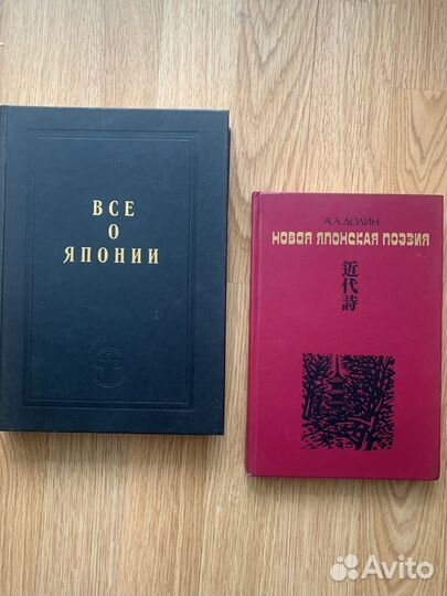 Книги о Японии