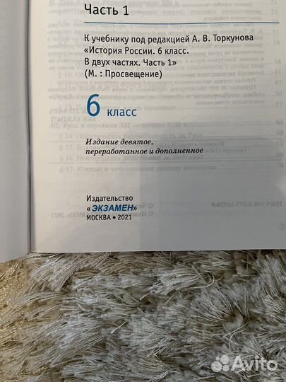 Рабочие тетради 6 класс