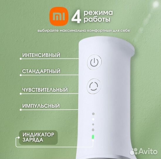 Ирригатор Xiaomi Mijia Electric новый