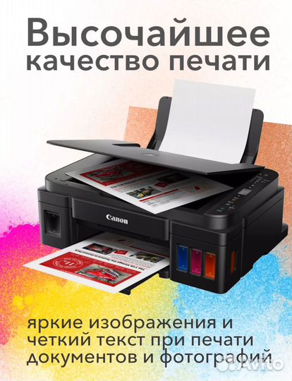 Принтер canon pixma g3410