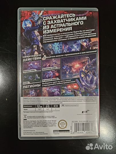 Astral chain