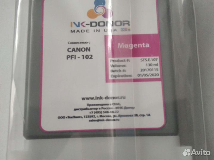 Картридж PFI-102M