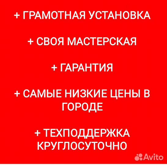 Сигнализация с автозапуском Starline установка