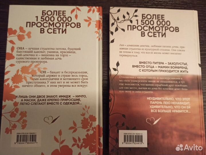 Книги - романы (Сойфер, Лель, Набокова)