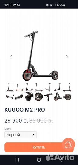 Электросамокат kugoo m2 pro