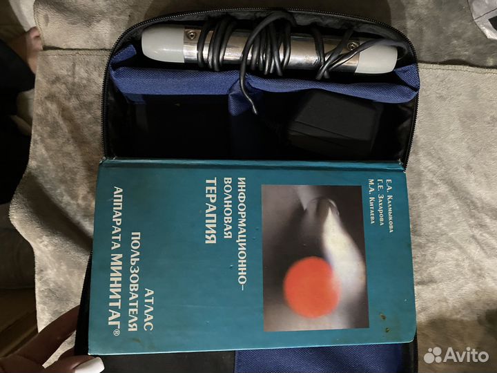 Аппарат минитаг