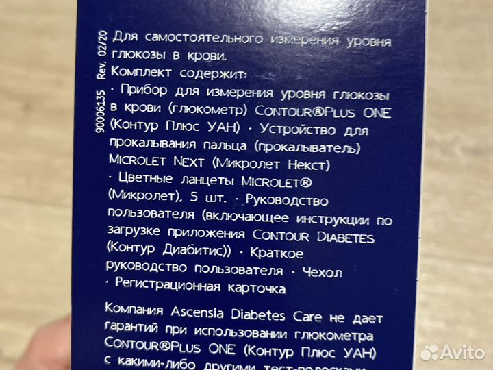Глюкометр контур плюс