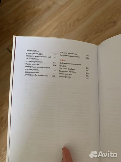 Книга «Что я знаю о работе кофейни» Колин Хармон