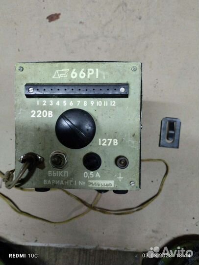 Зарядное устройство 66р1 для р/ст Днепр мвд СССР