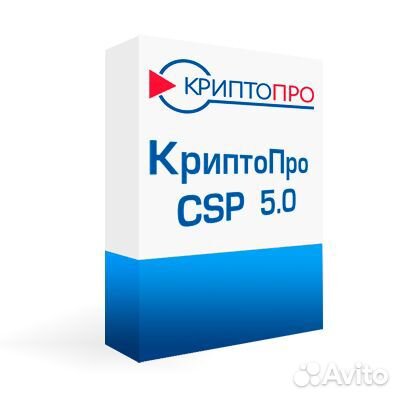 Лицензия криптопро csp 5.0.13000 (БЕССРОЧНАЯ)