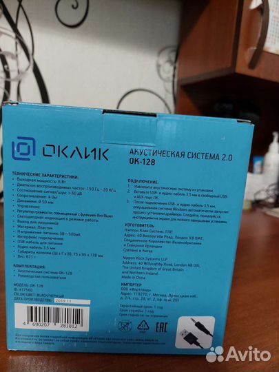 Акустические колонки, новые и бу